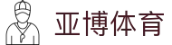 亚博体育手机网页版 - 亚博官网直营